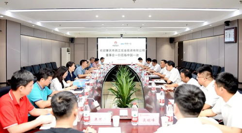 王健會見肇慶市西江實業投資董事長楊海