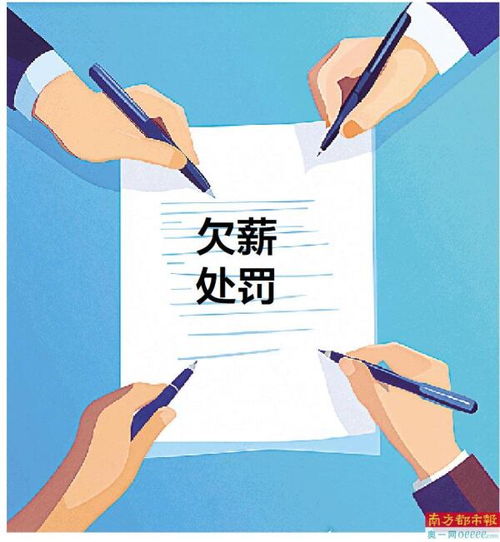 子公司欠薪超34萬(wàn)，母公司卻新開兩店擴(kuò)張業(yè)務(wù)