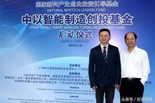 中以智能制造創(chuàng)投基金正式啟動(dòng) 投資咨詢服務(wù)同步上線